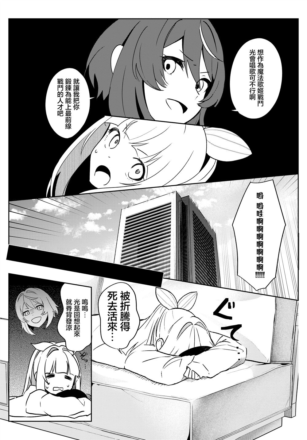 第5话 第9页