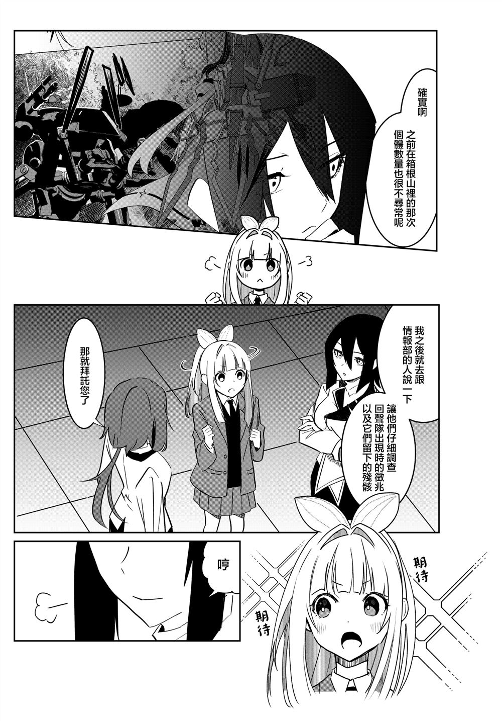 第5话 第3页