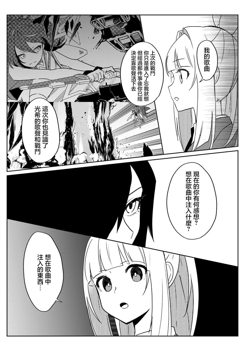 第5话 第7页