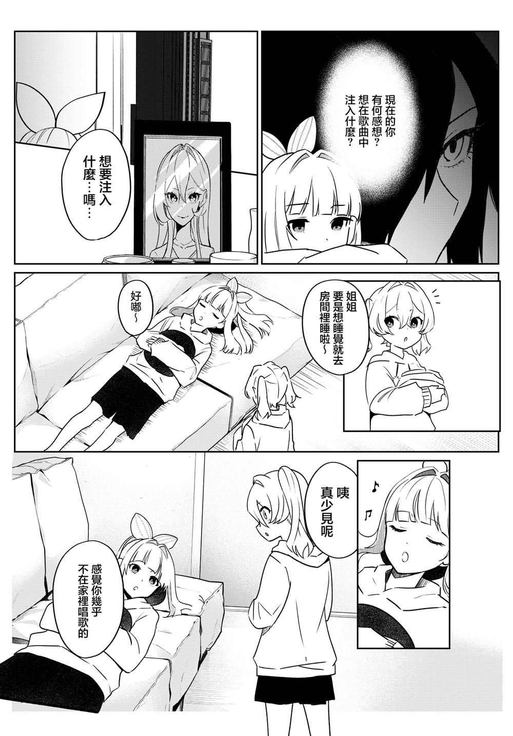 第5话 第10页
