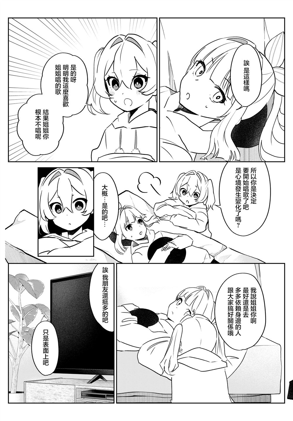 第5话 第11页