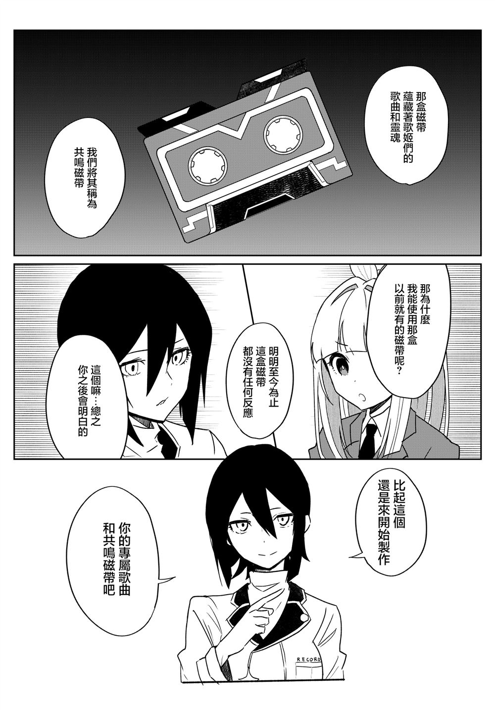 第5话 第6页