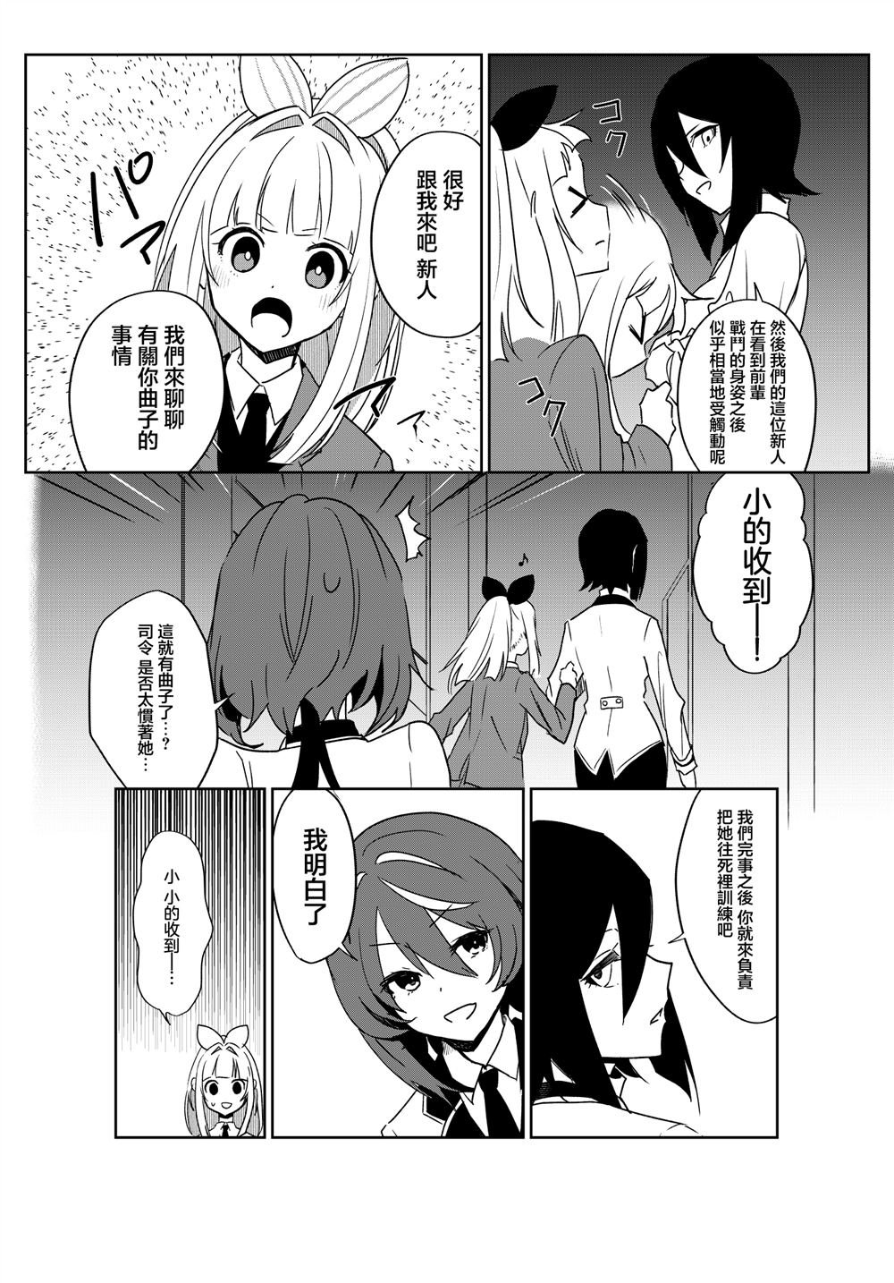 第5话 第4页