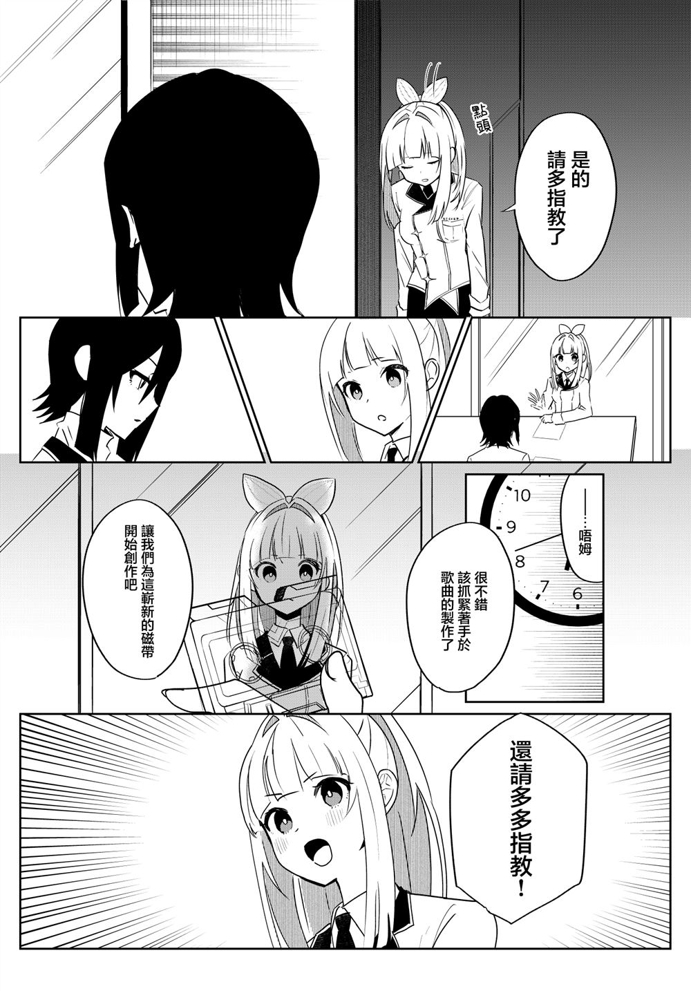 第5话 第16页