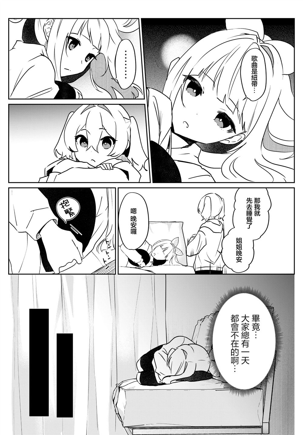 第5话 第13页