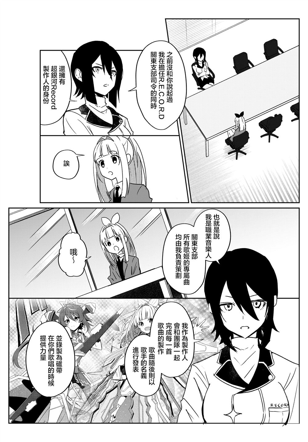 第5话 第5页