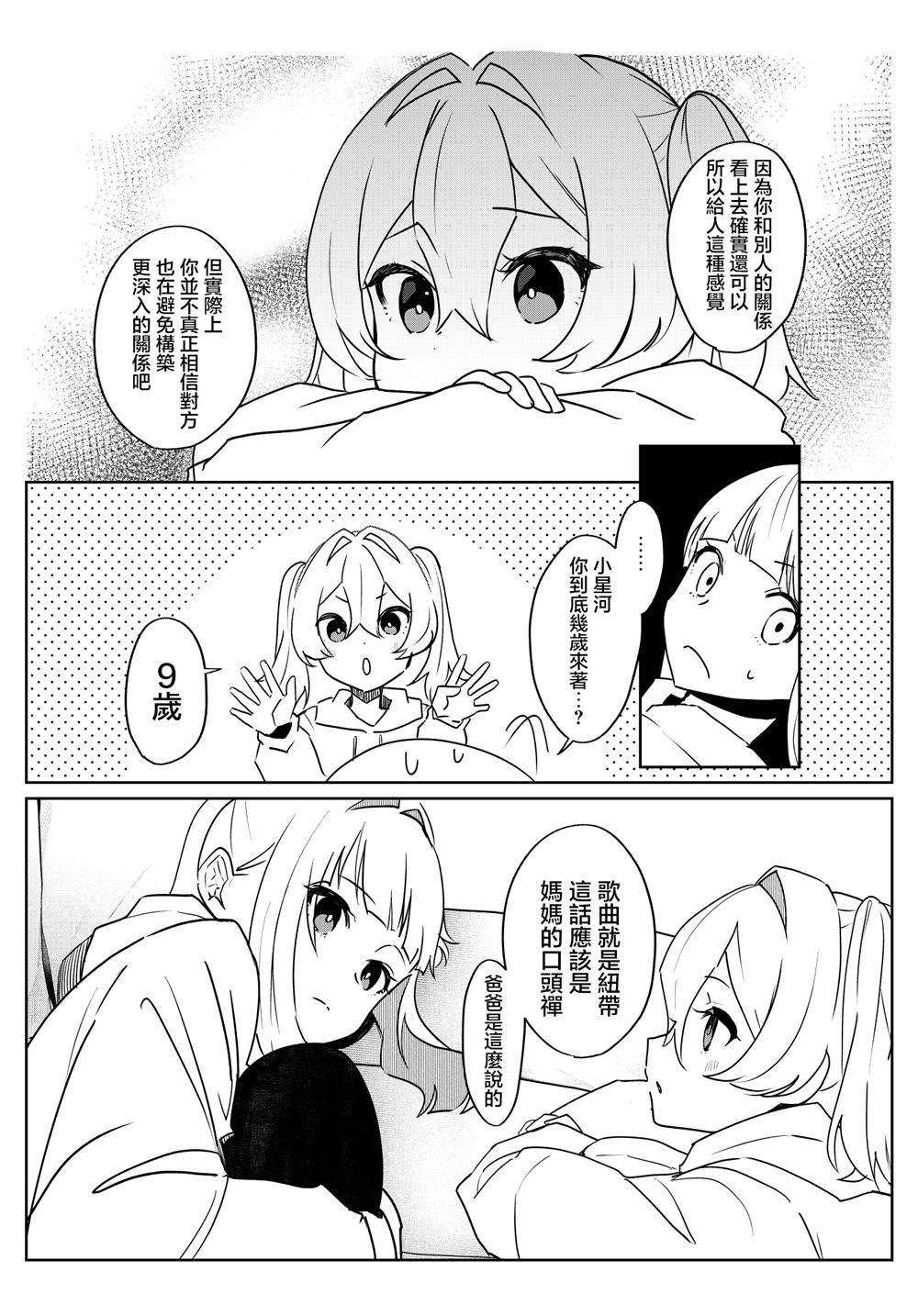 第5话 第12页