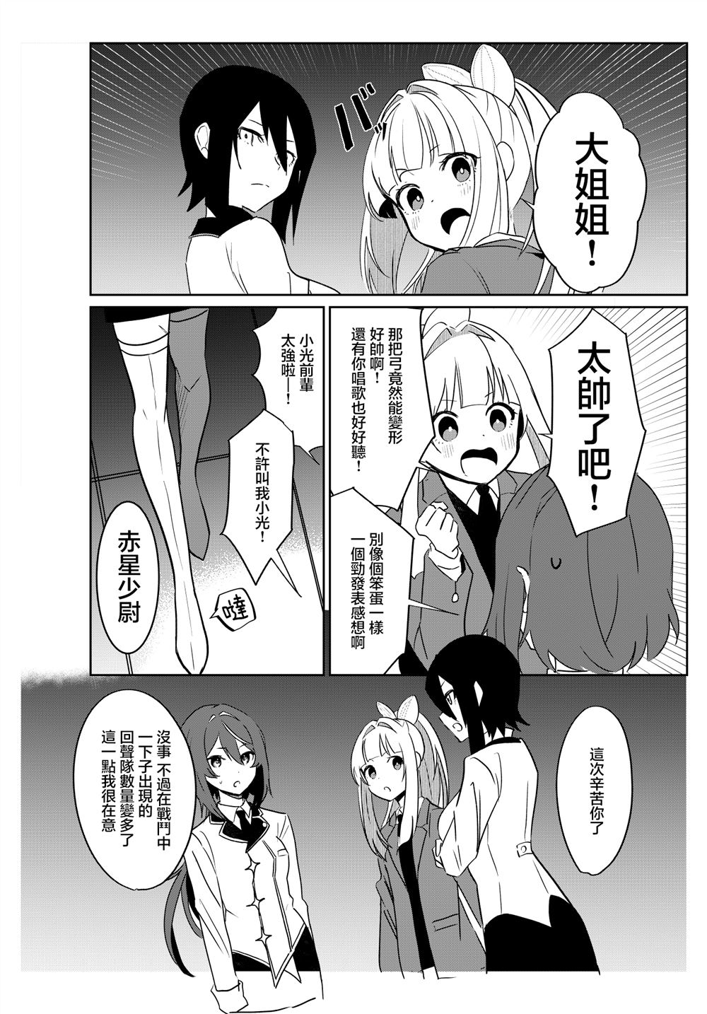 第5话 第2页