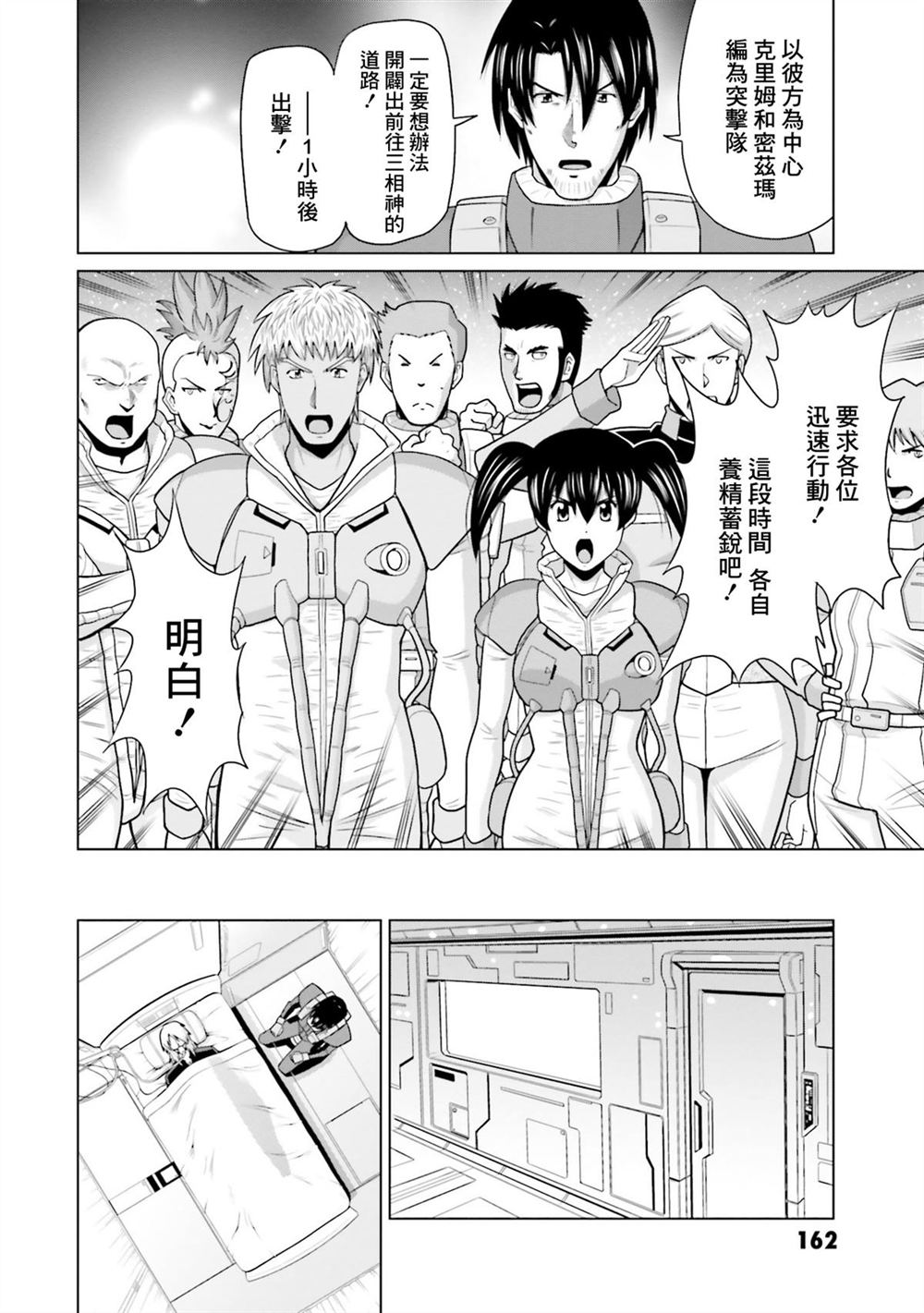 第9卷 第160页