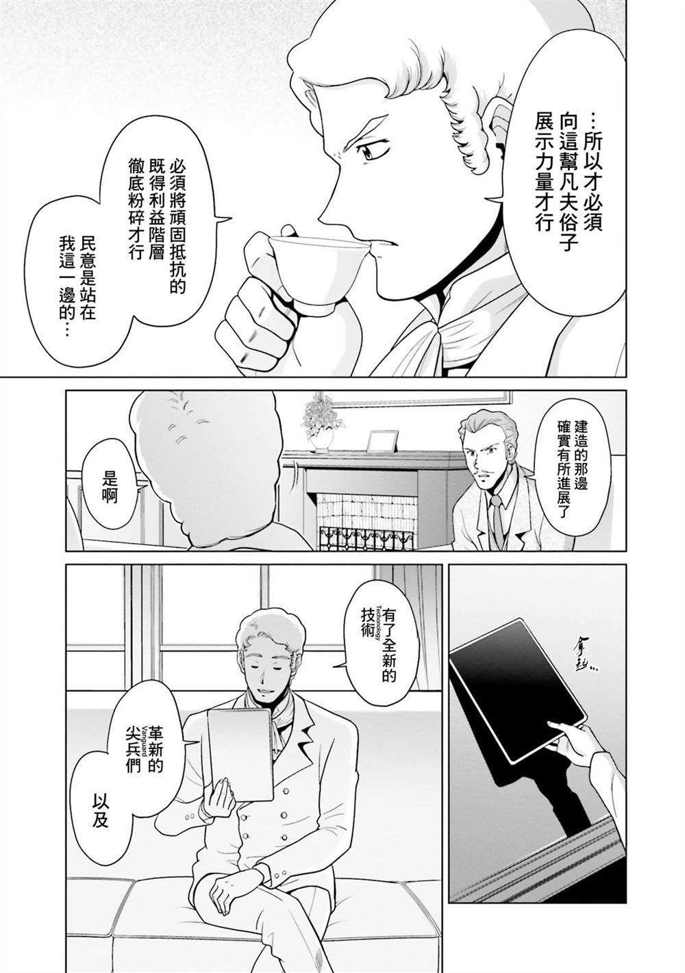 第9卷 第65页