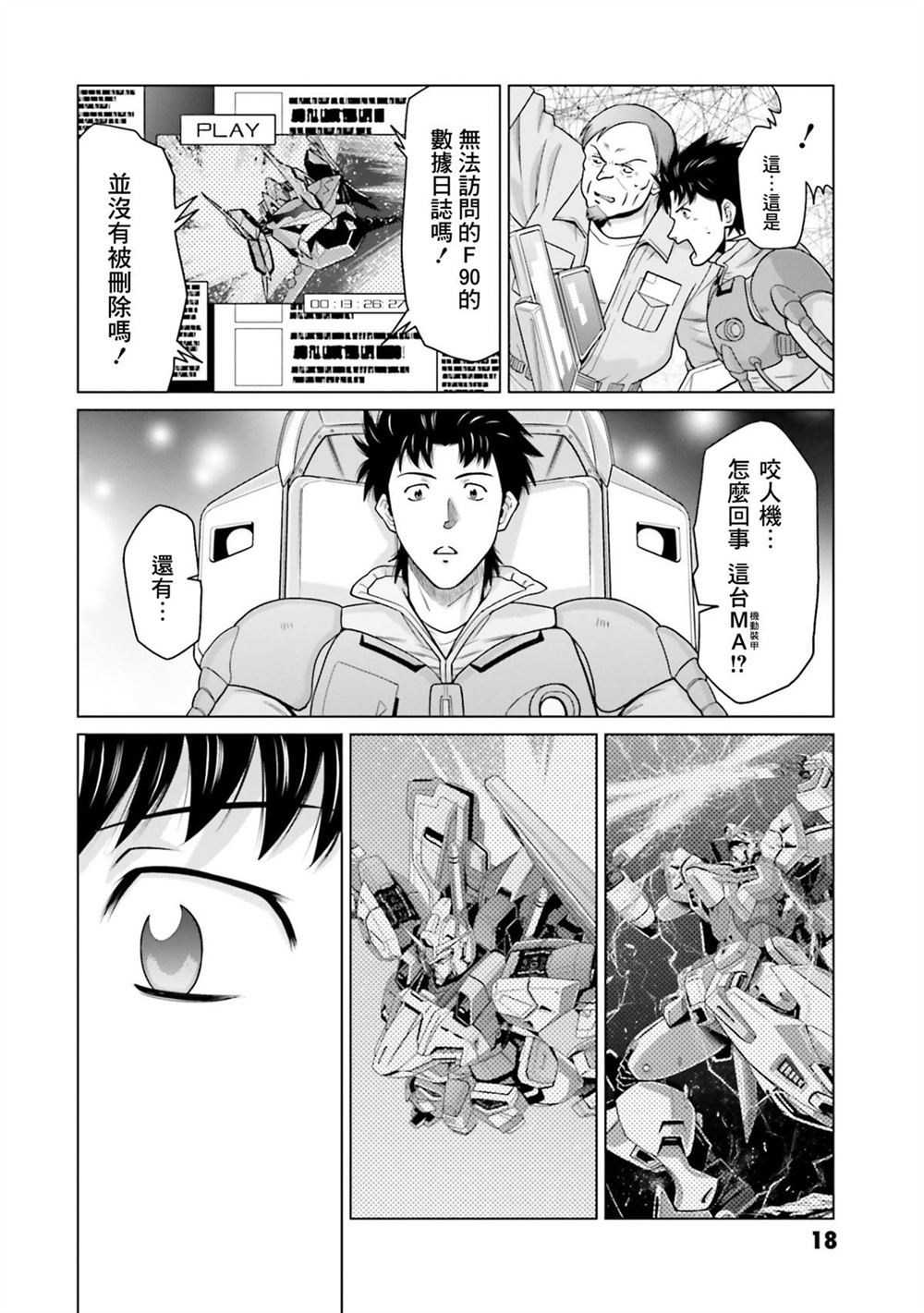 第9卷 第20页