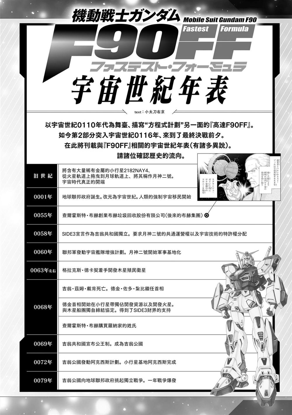 第9卷 第182页