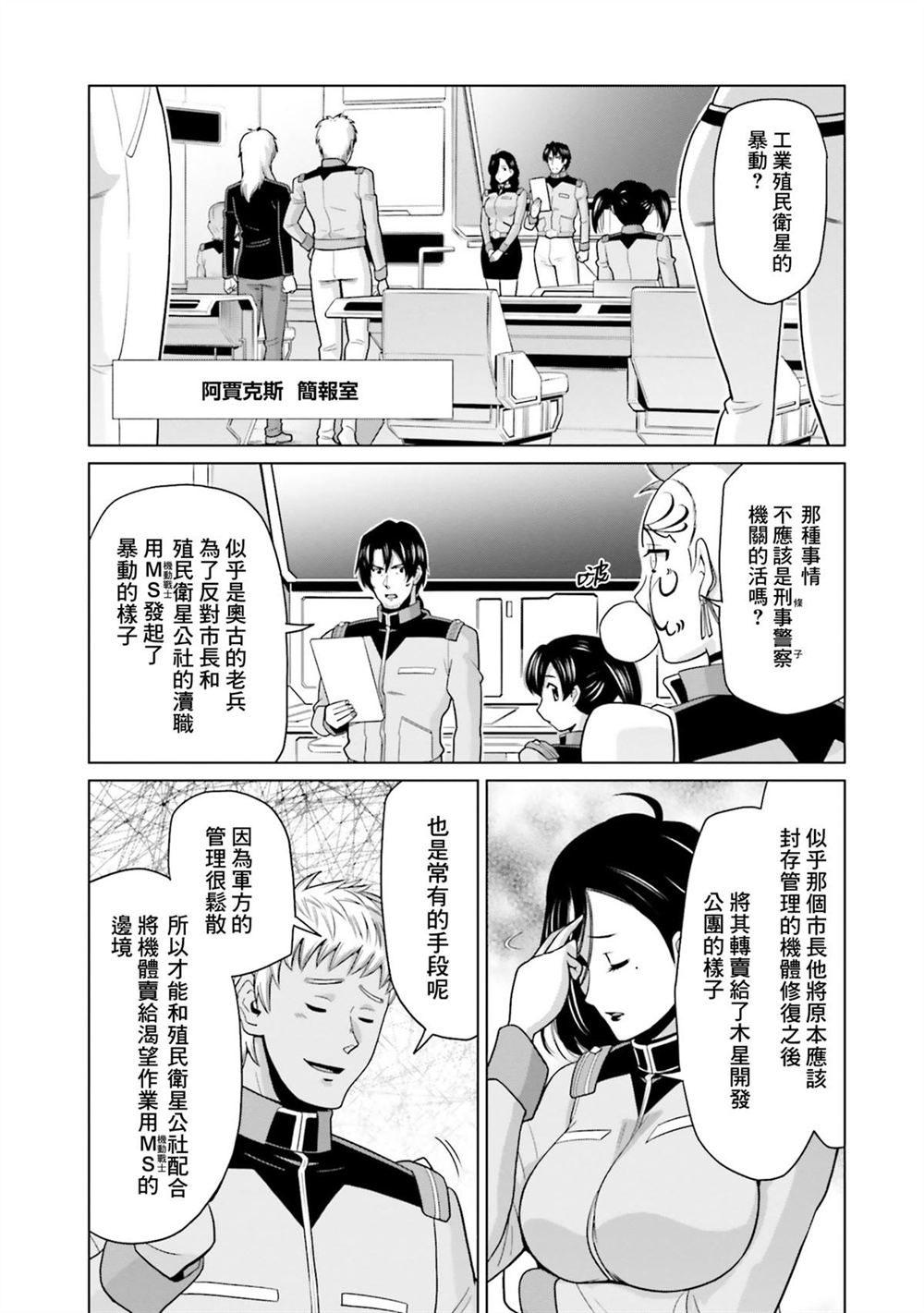 第9卷 第35页