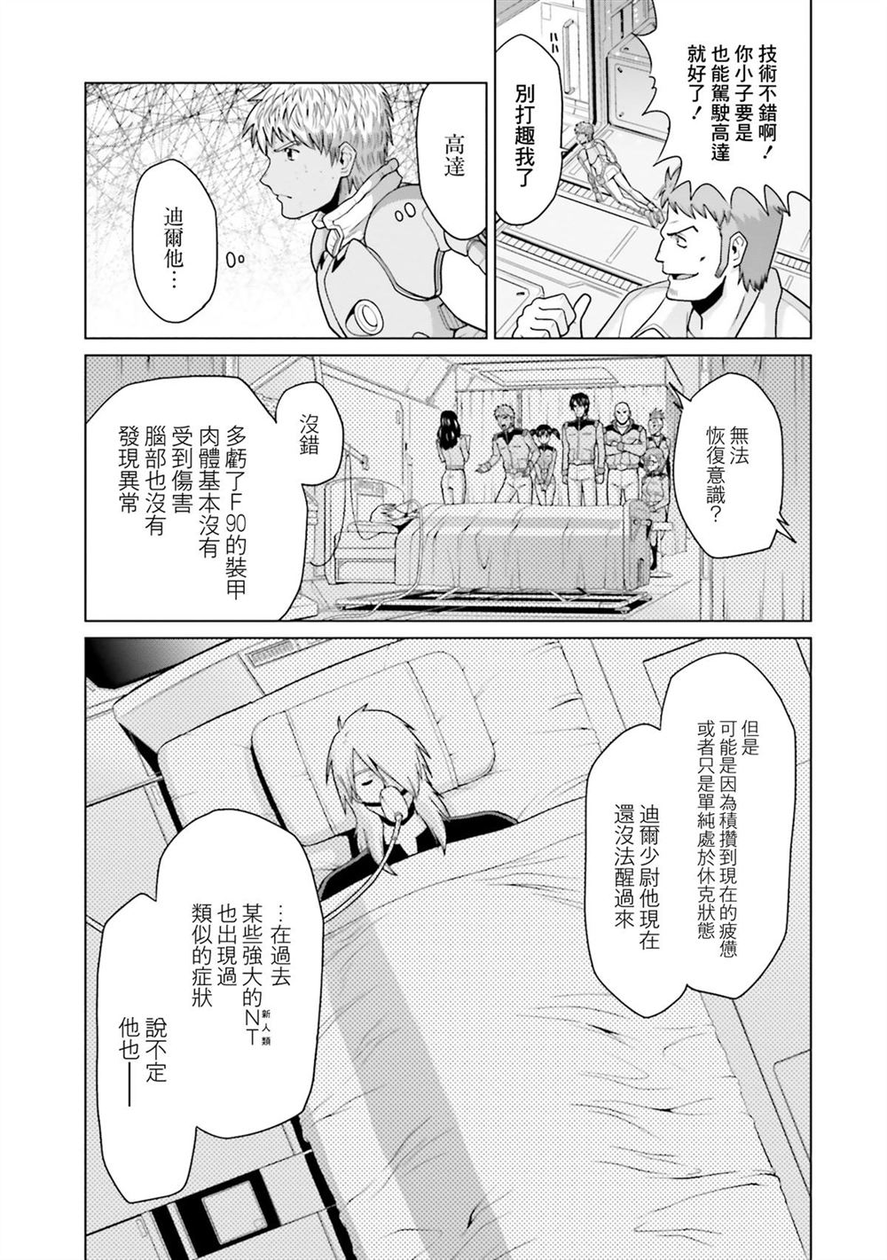 第9卷 第153页