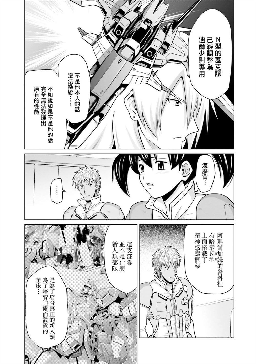 第9卷 第157页