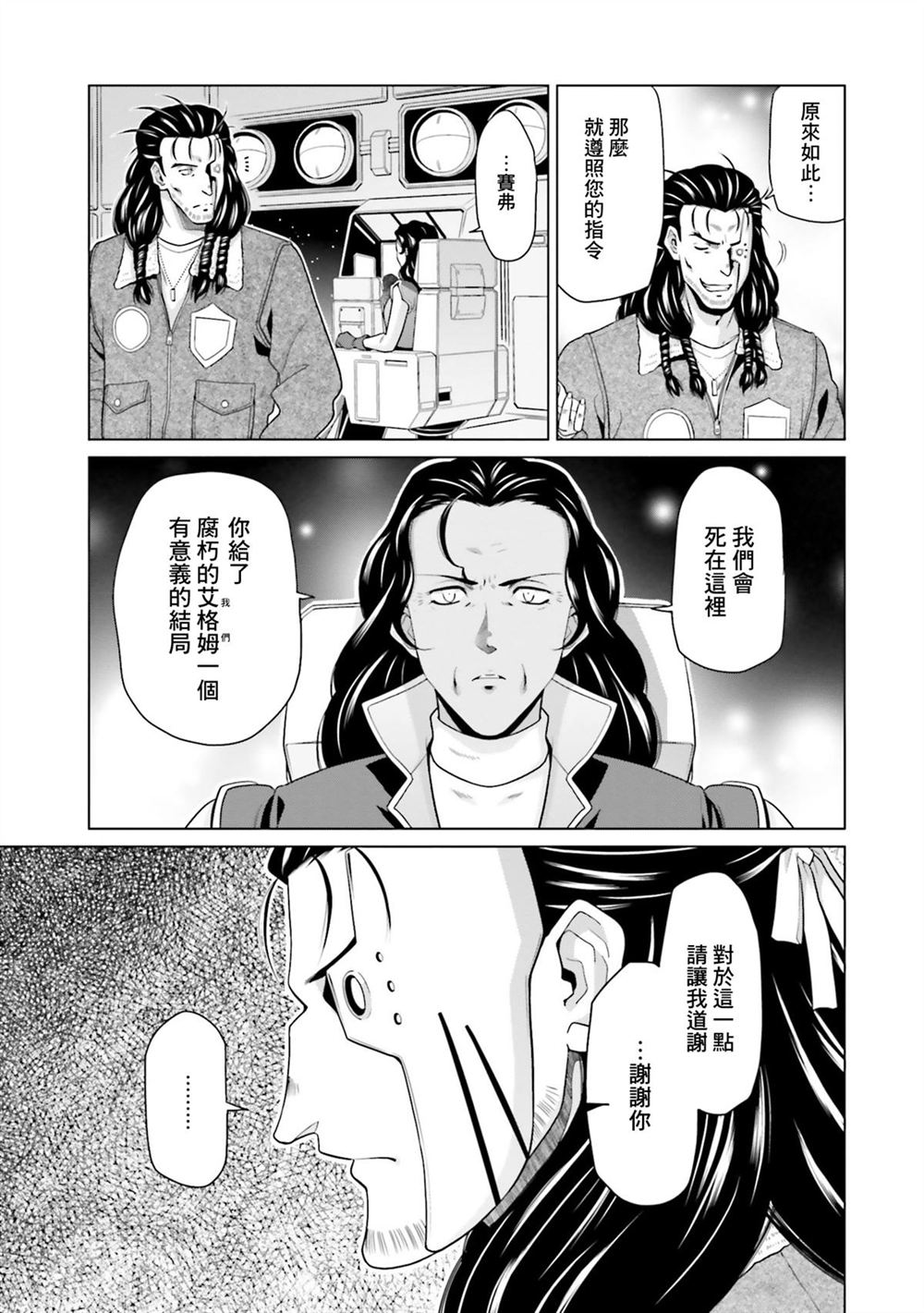 第9卷 第112页