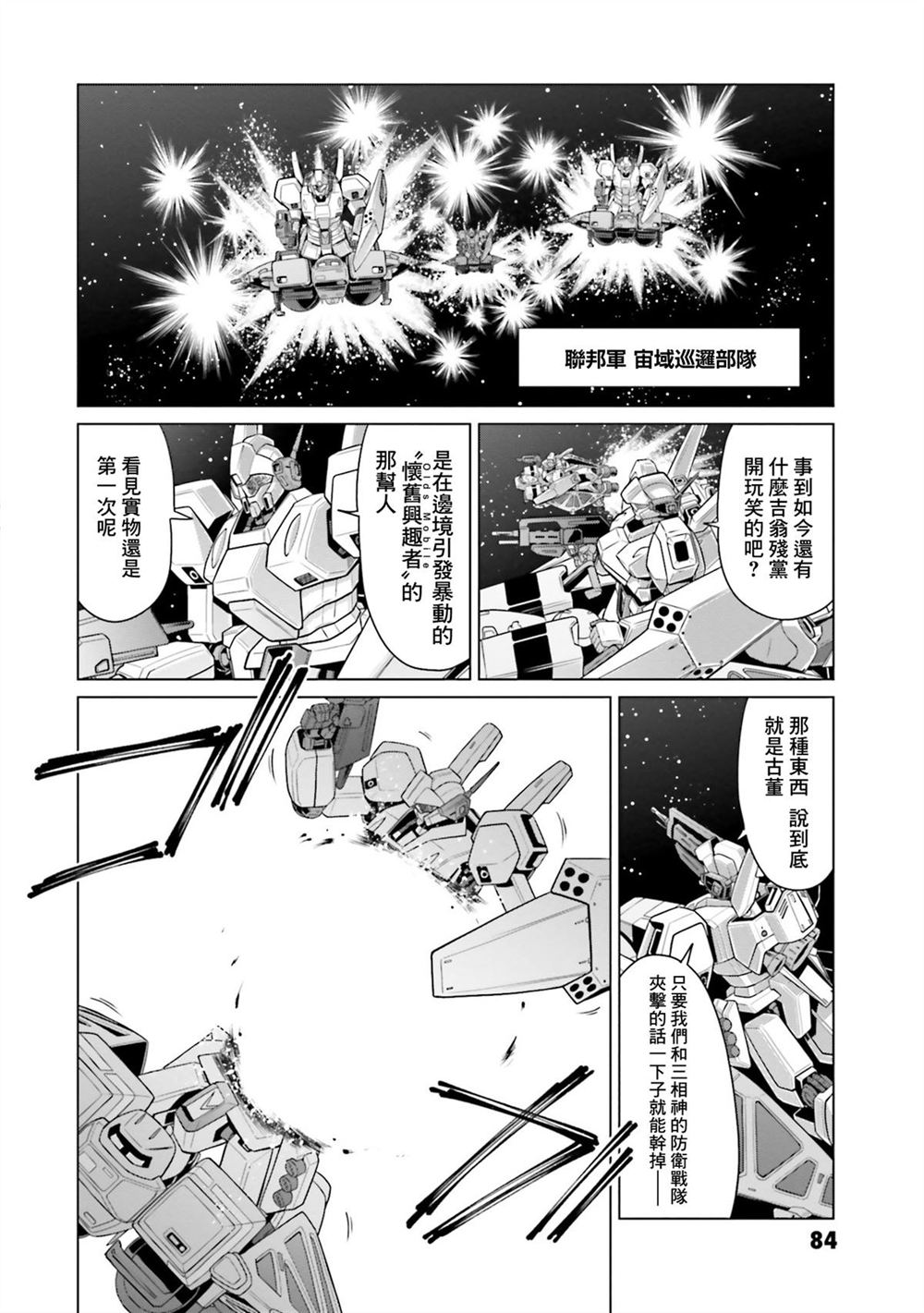 第9卷 第85页