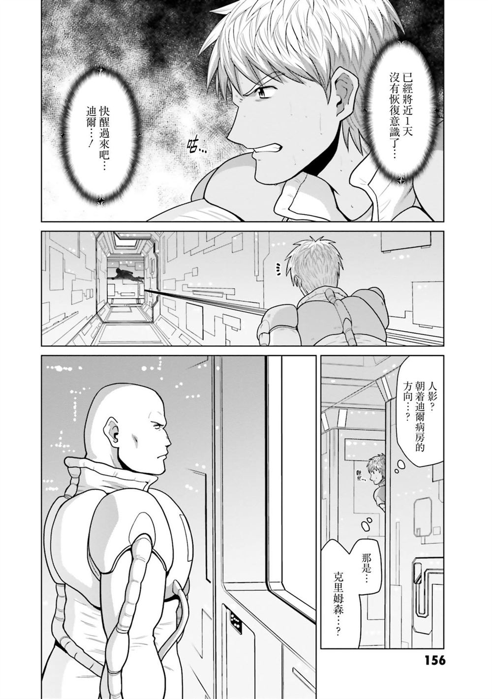 第9卷 第154页