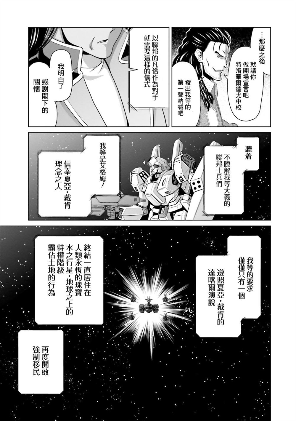 第9卷 第88页