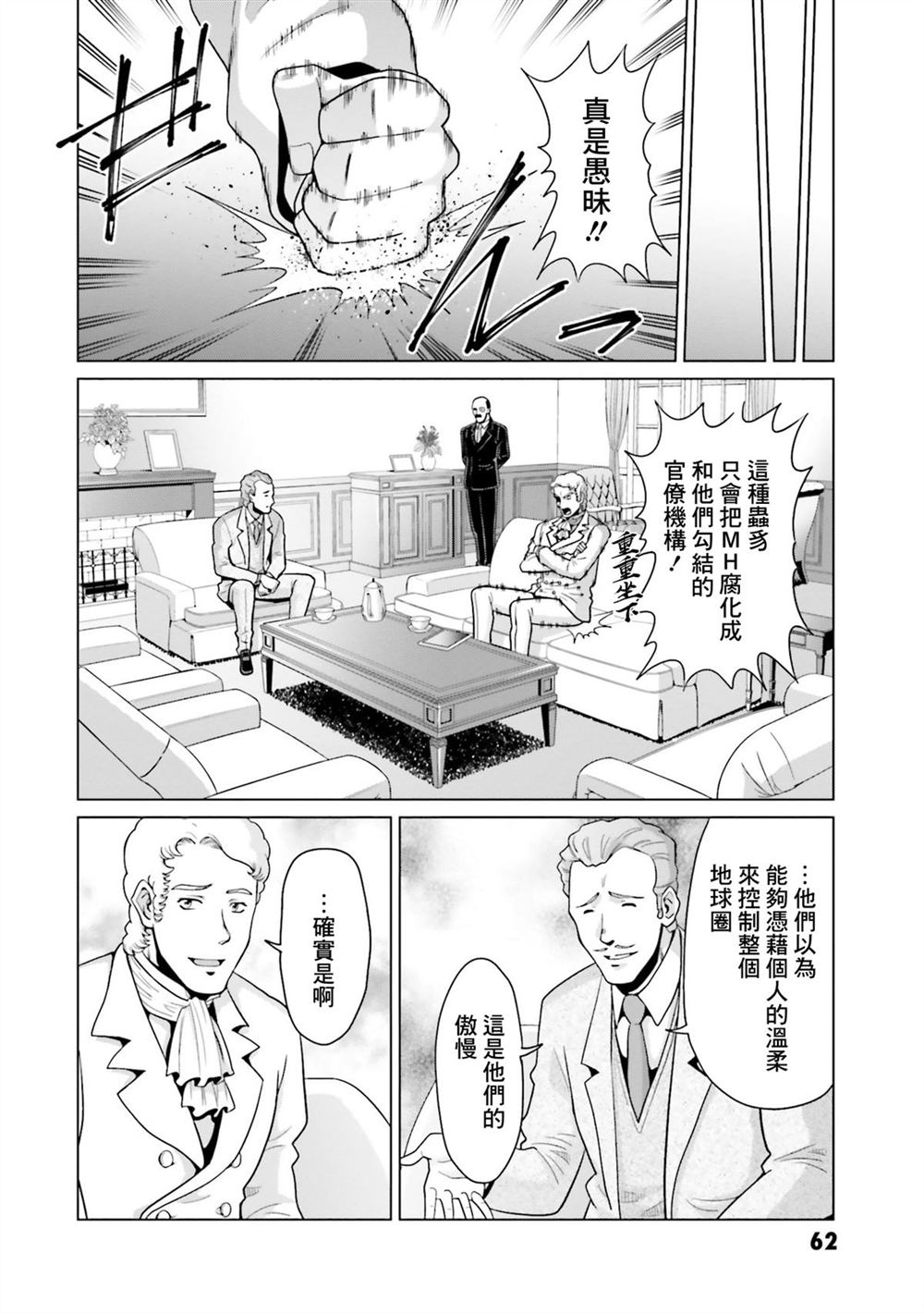 第9卷 第64页