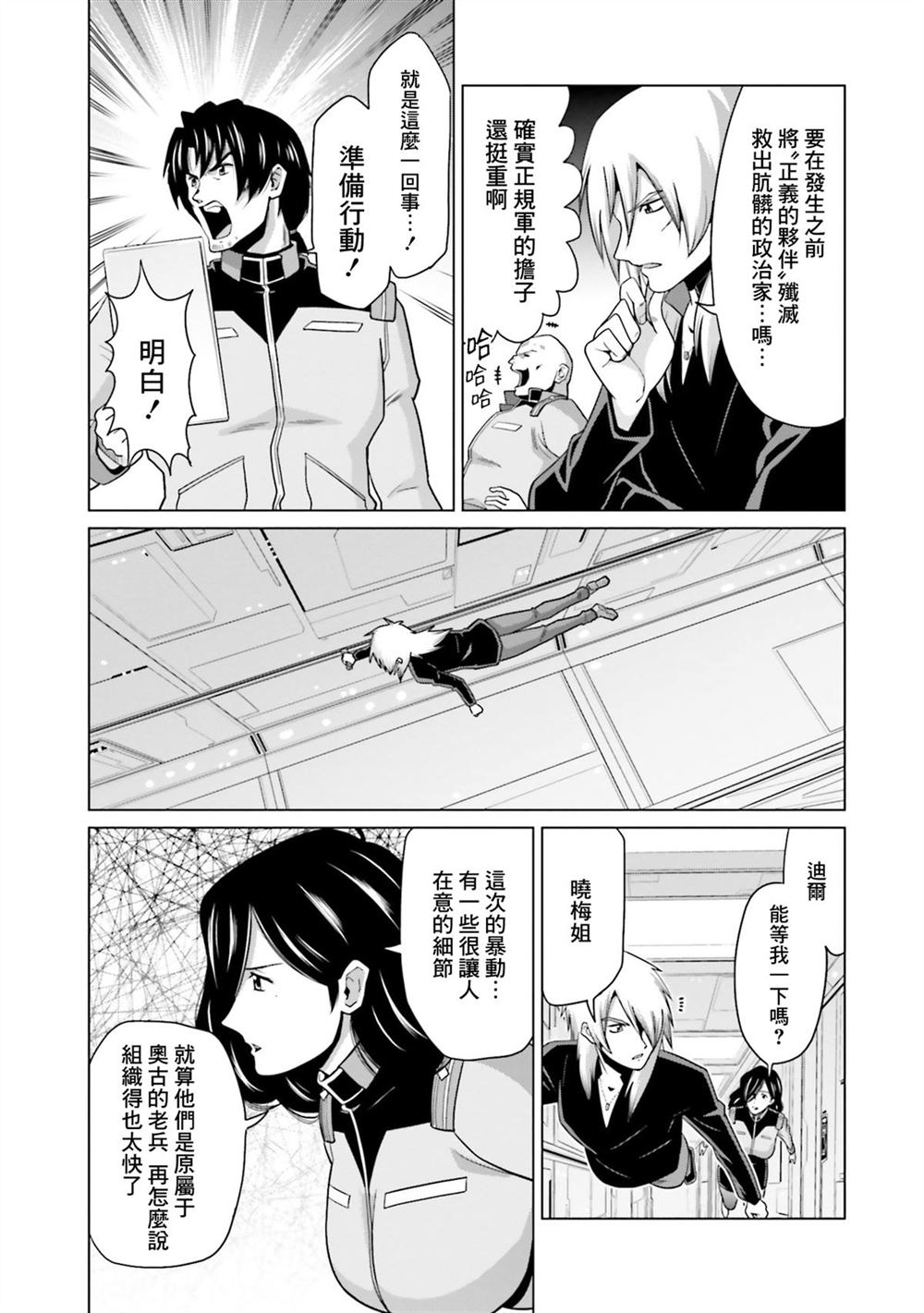 第9卷 第37页