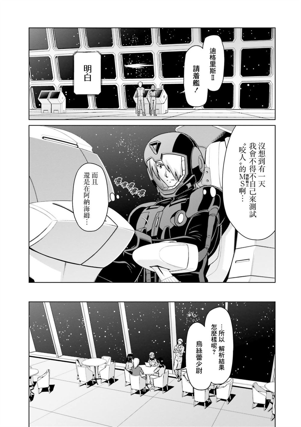 第9卷 第76页