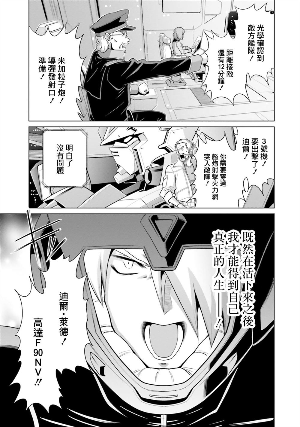 第9卷 第101页