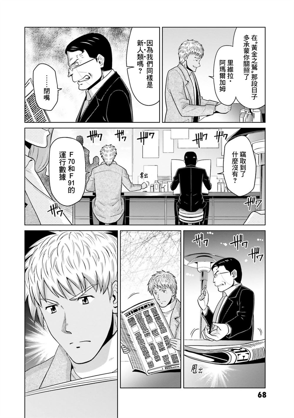 第9卷 第70页