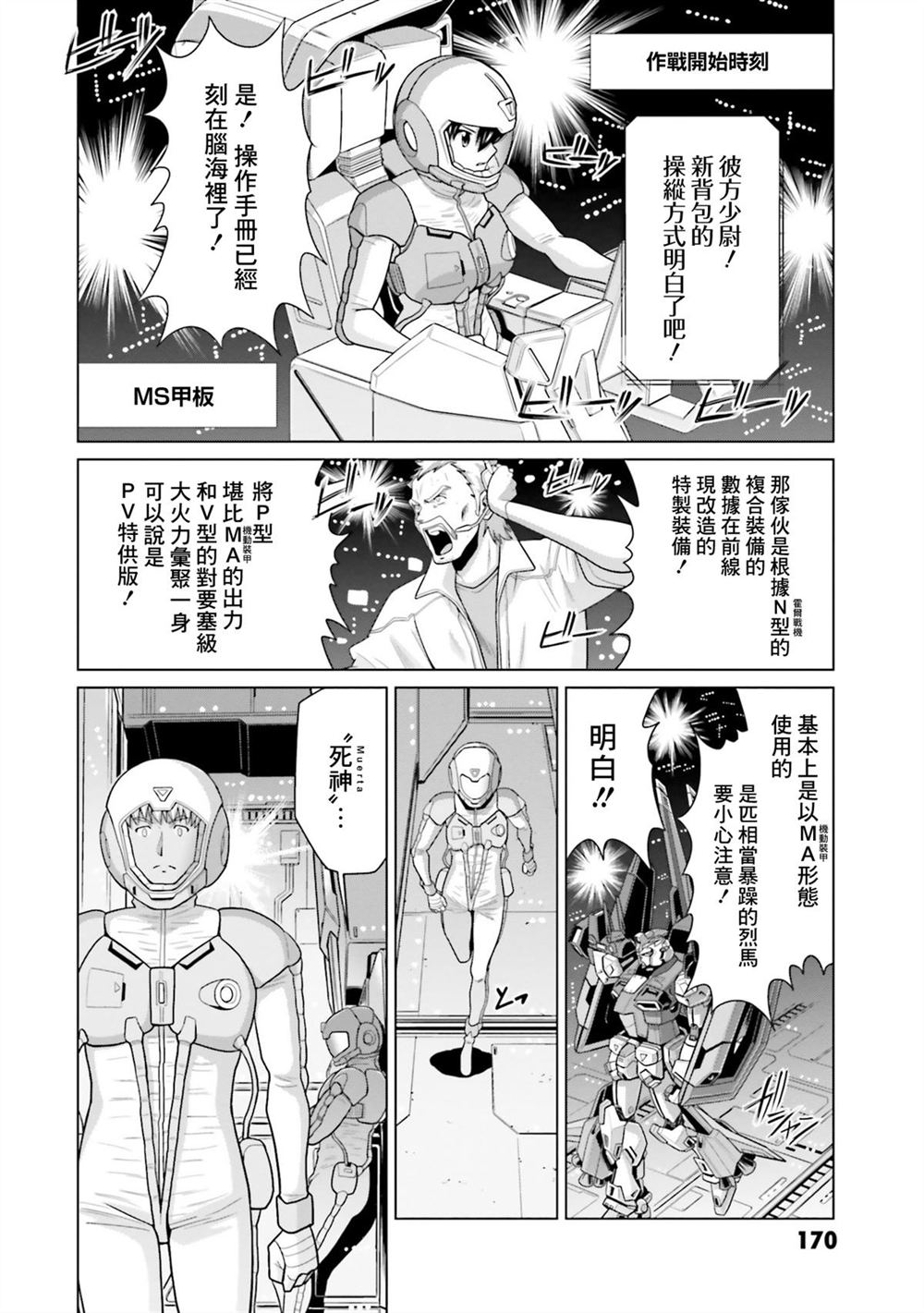 第9卷 第168页