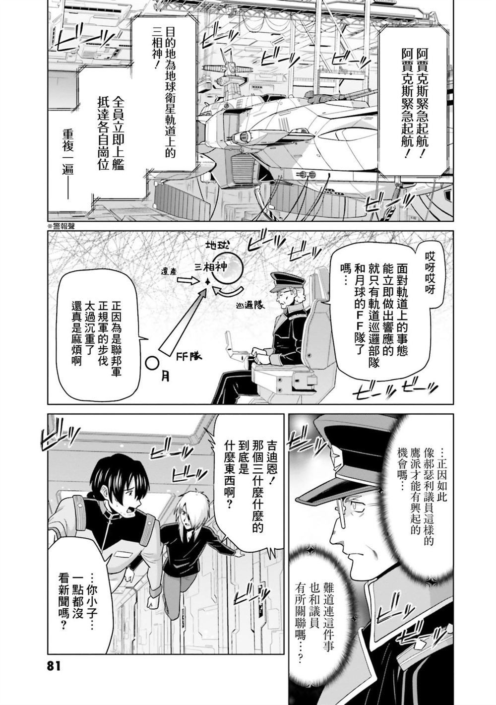 第9卷 第82页