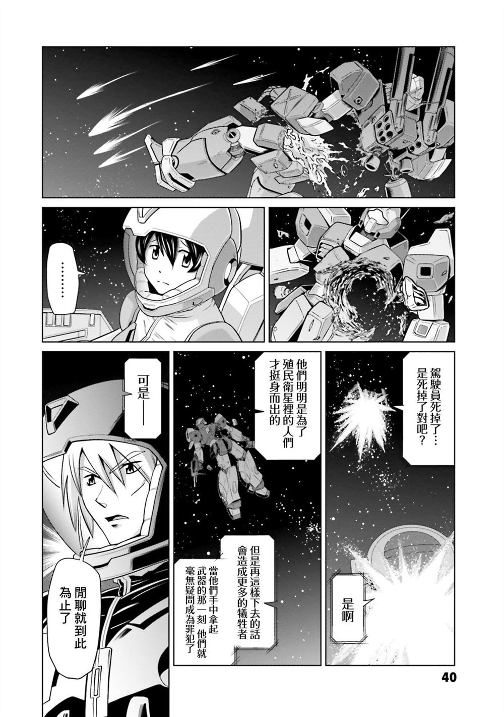 第9卷 第42页