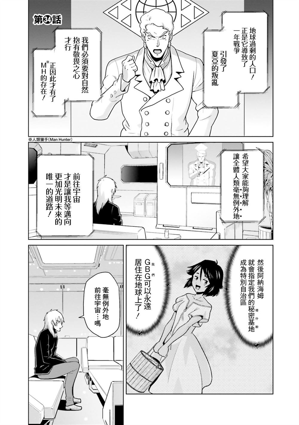 第9卷 第29页