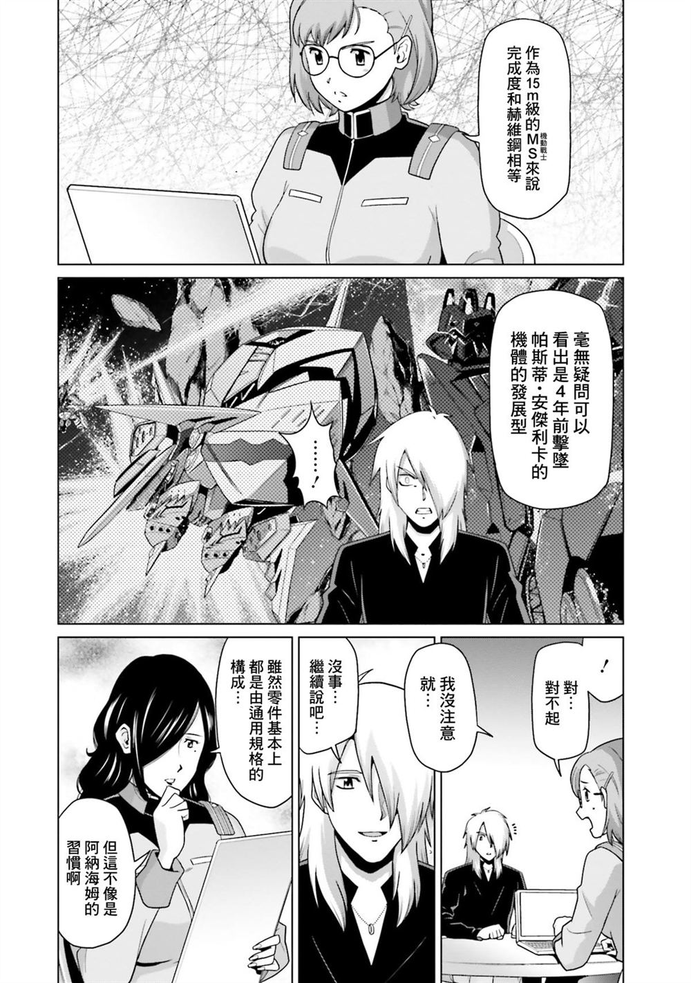 第9卷 第77页