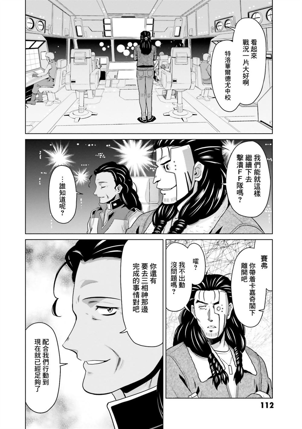 第9卷 第111页