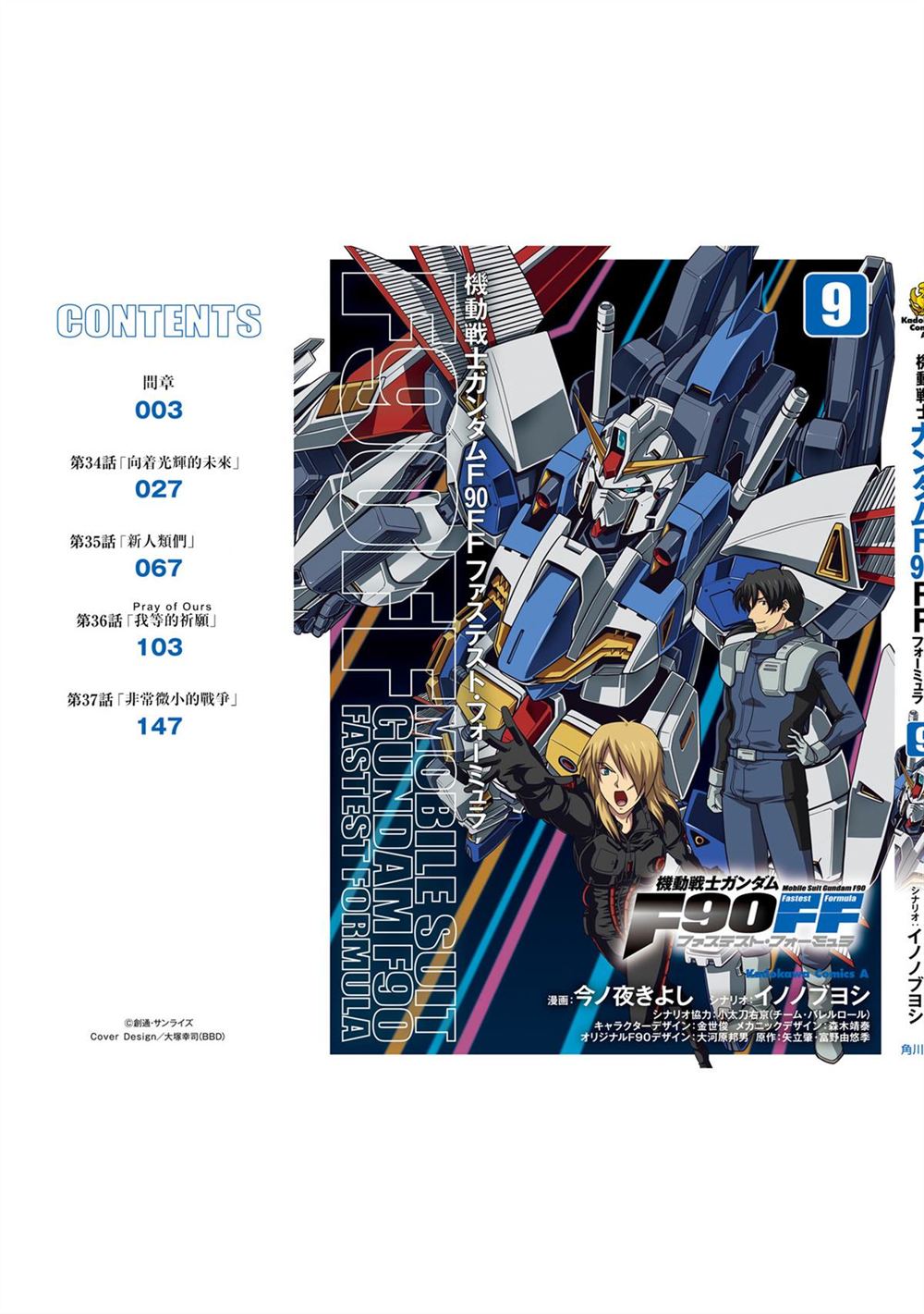 第9卷 第189页