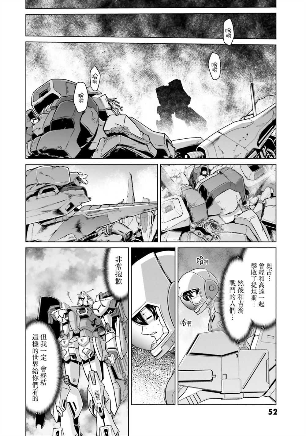第9卷 第54页