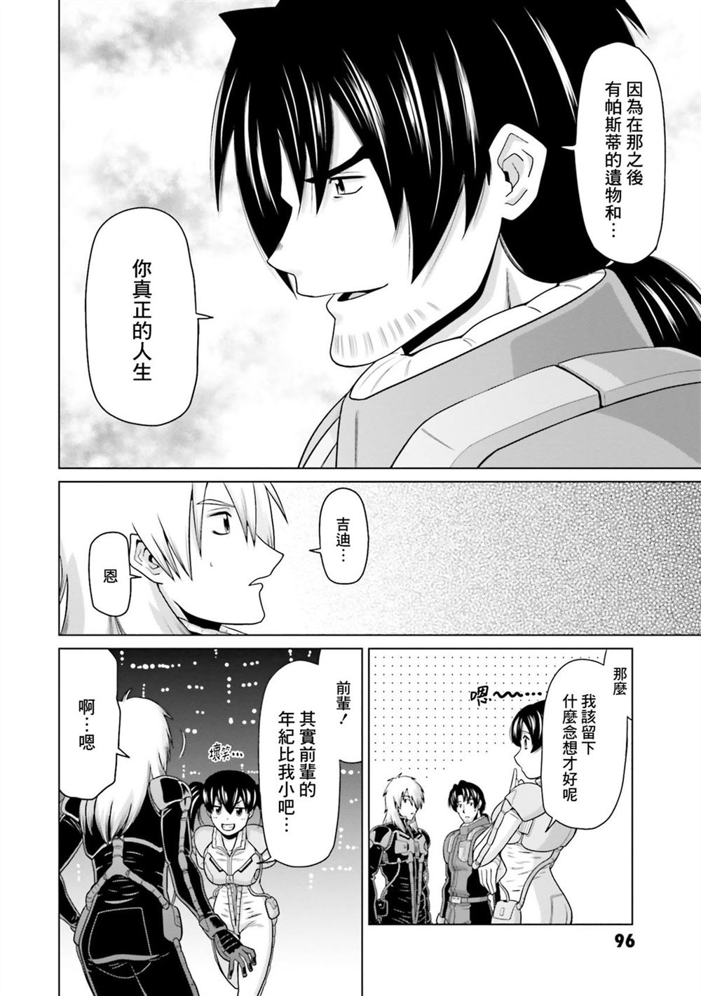第9卷 第96页
