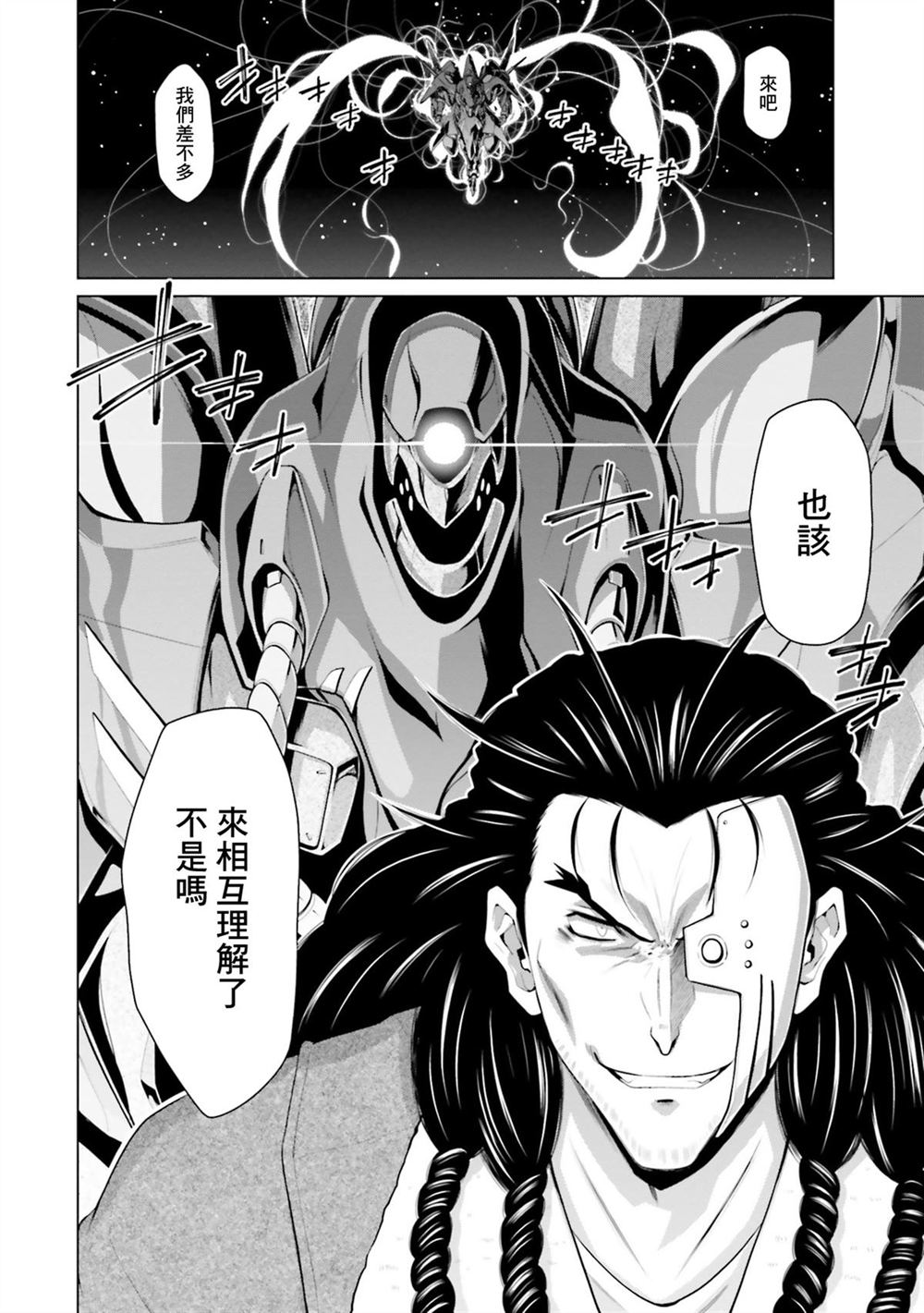 第10卷 第40页