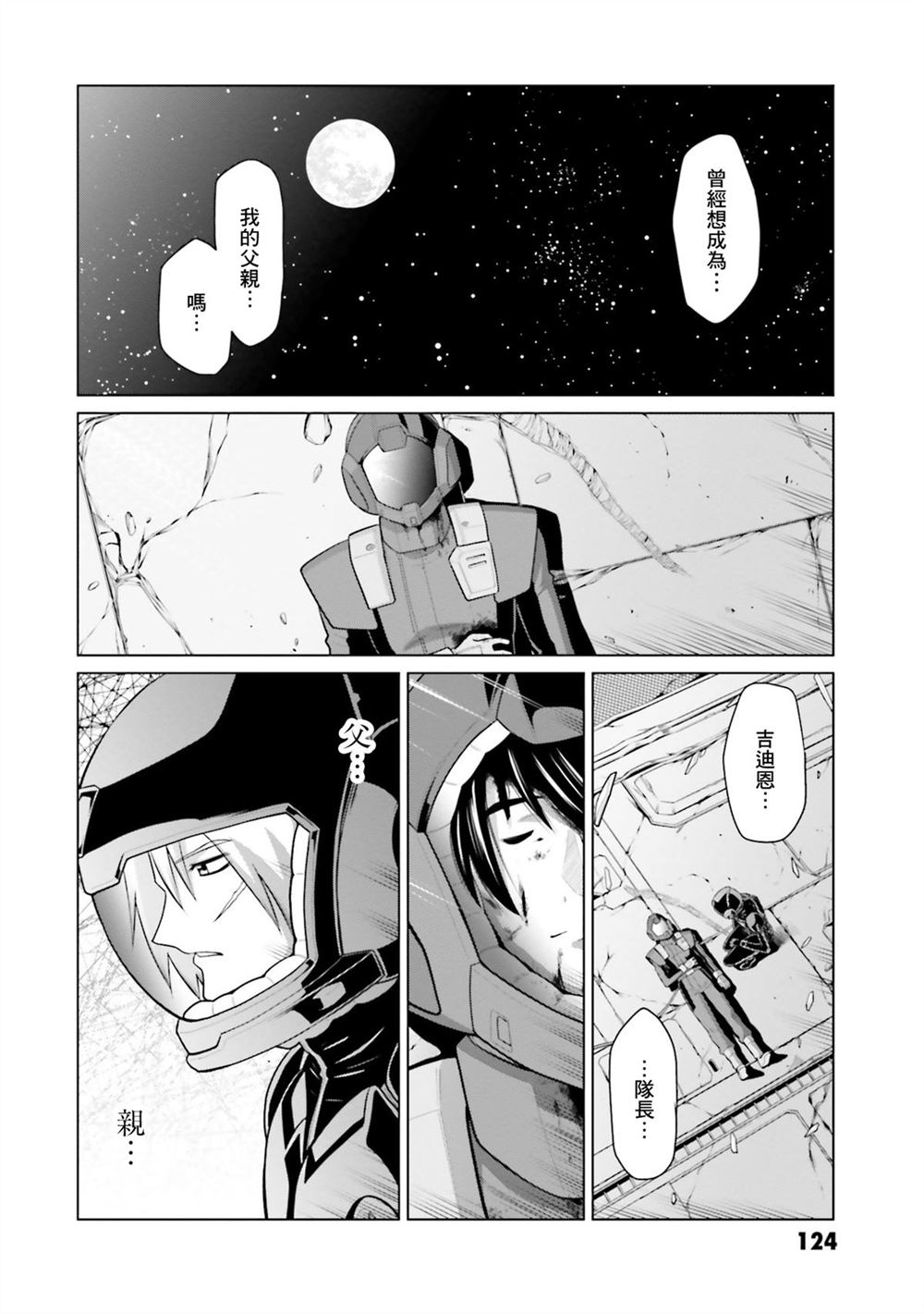 第10卷 第122页