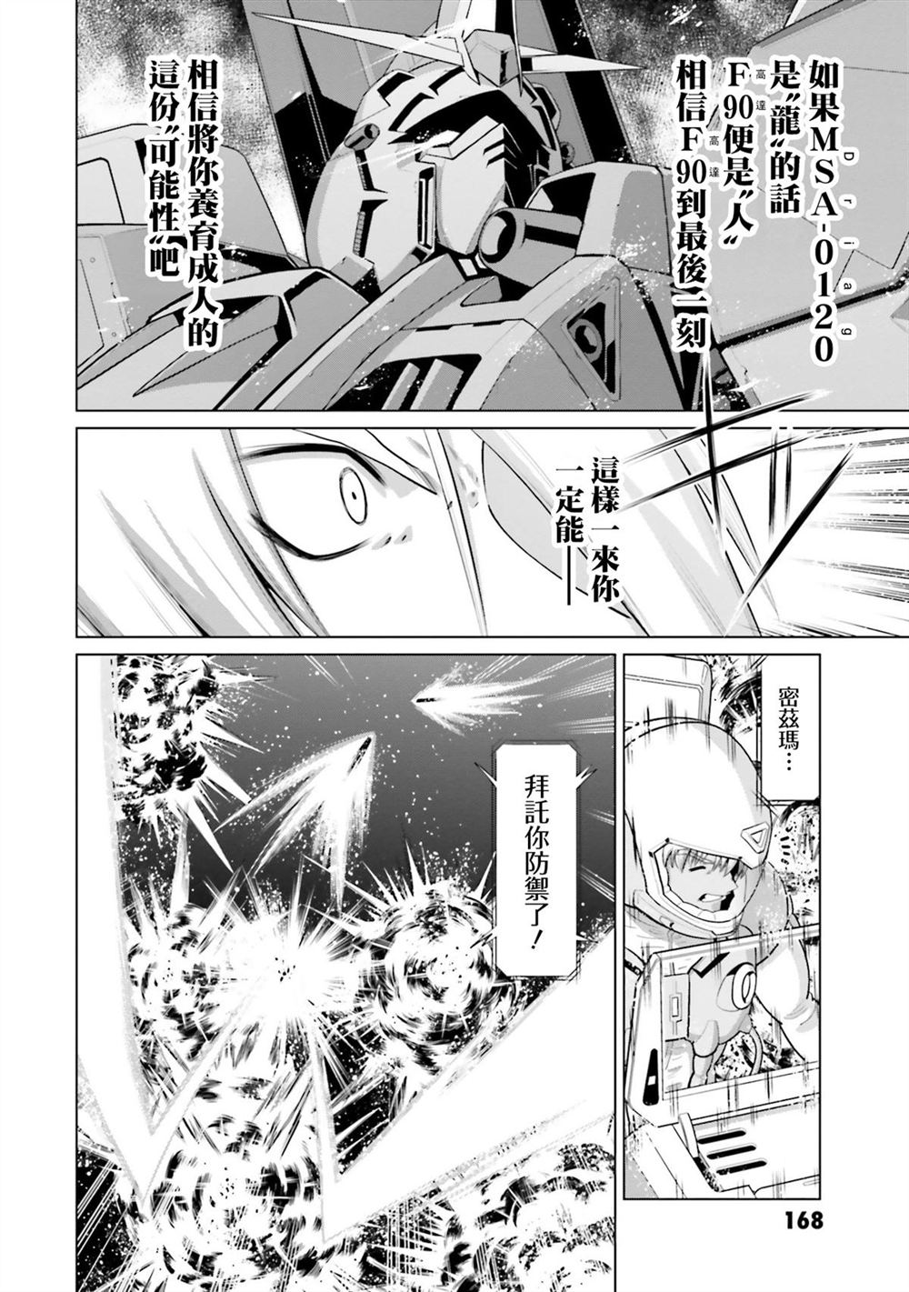 第10卷 第166页