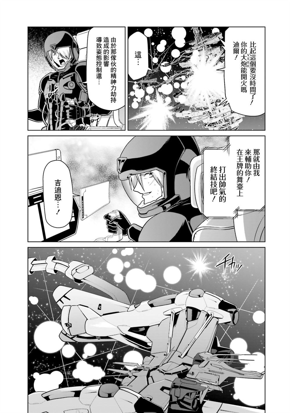 第10卷 第87页