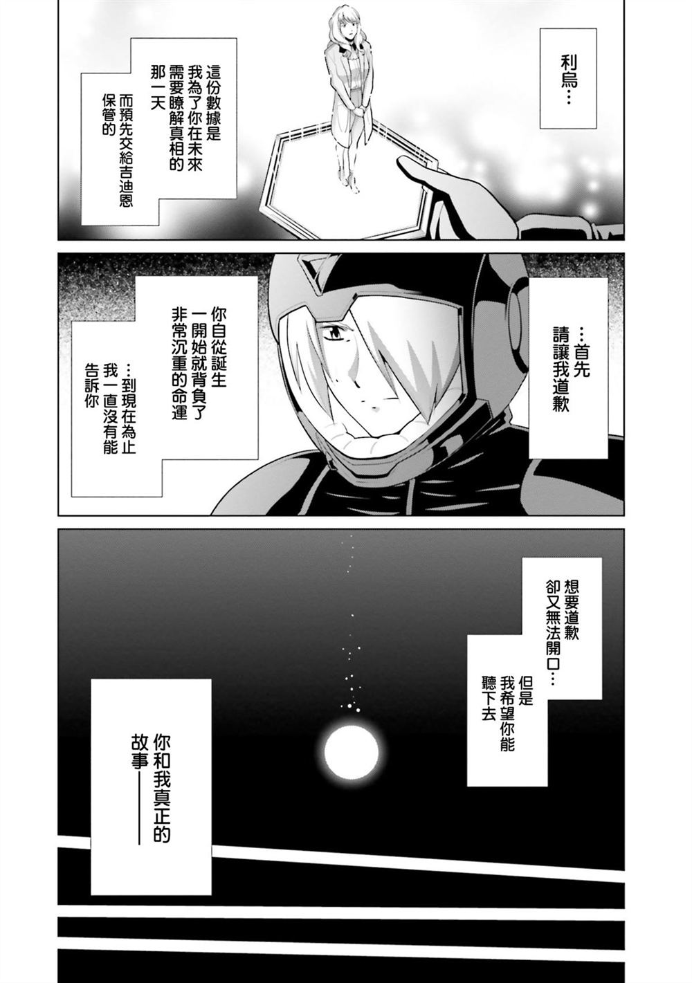 第10卷 第106页