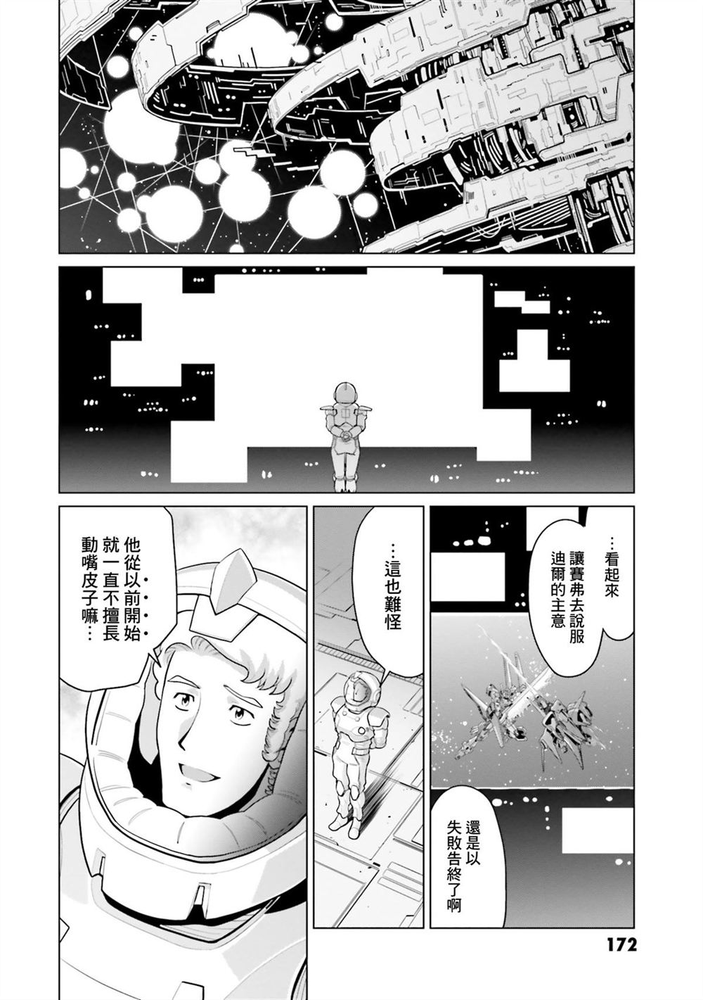 第10卷 第170页