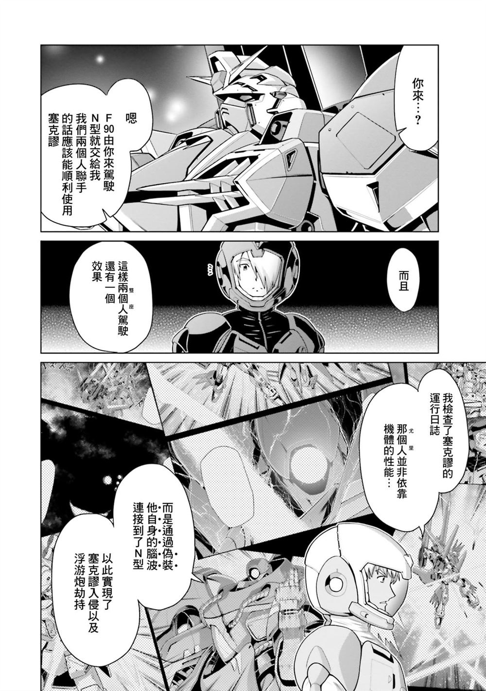 第10卷 第128页