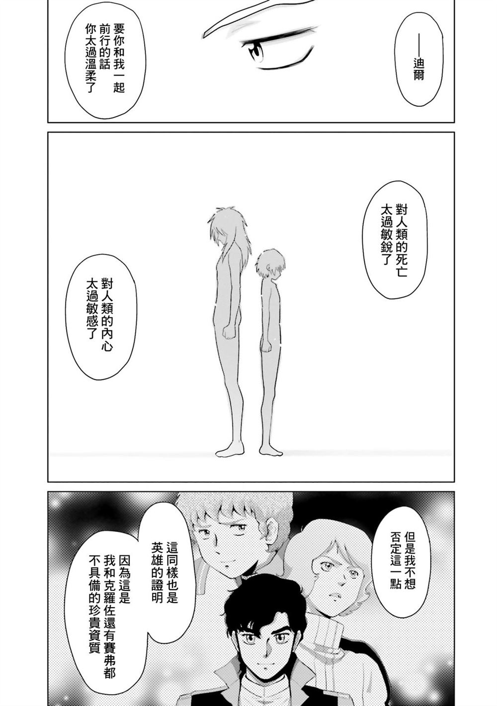 第11卷 第129页