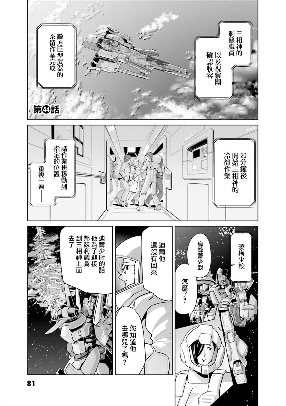 第11卷 第80页