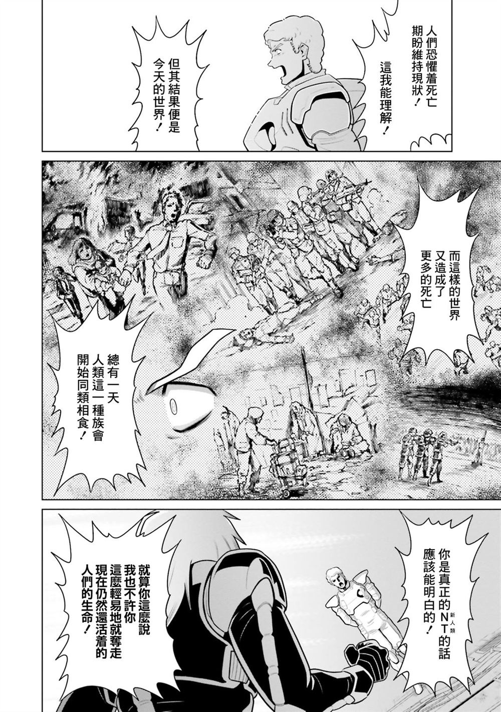 第11卷 第87页