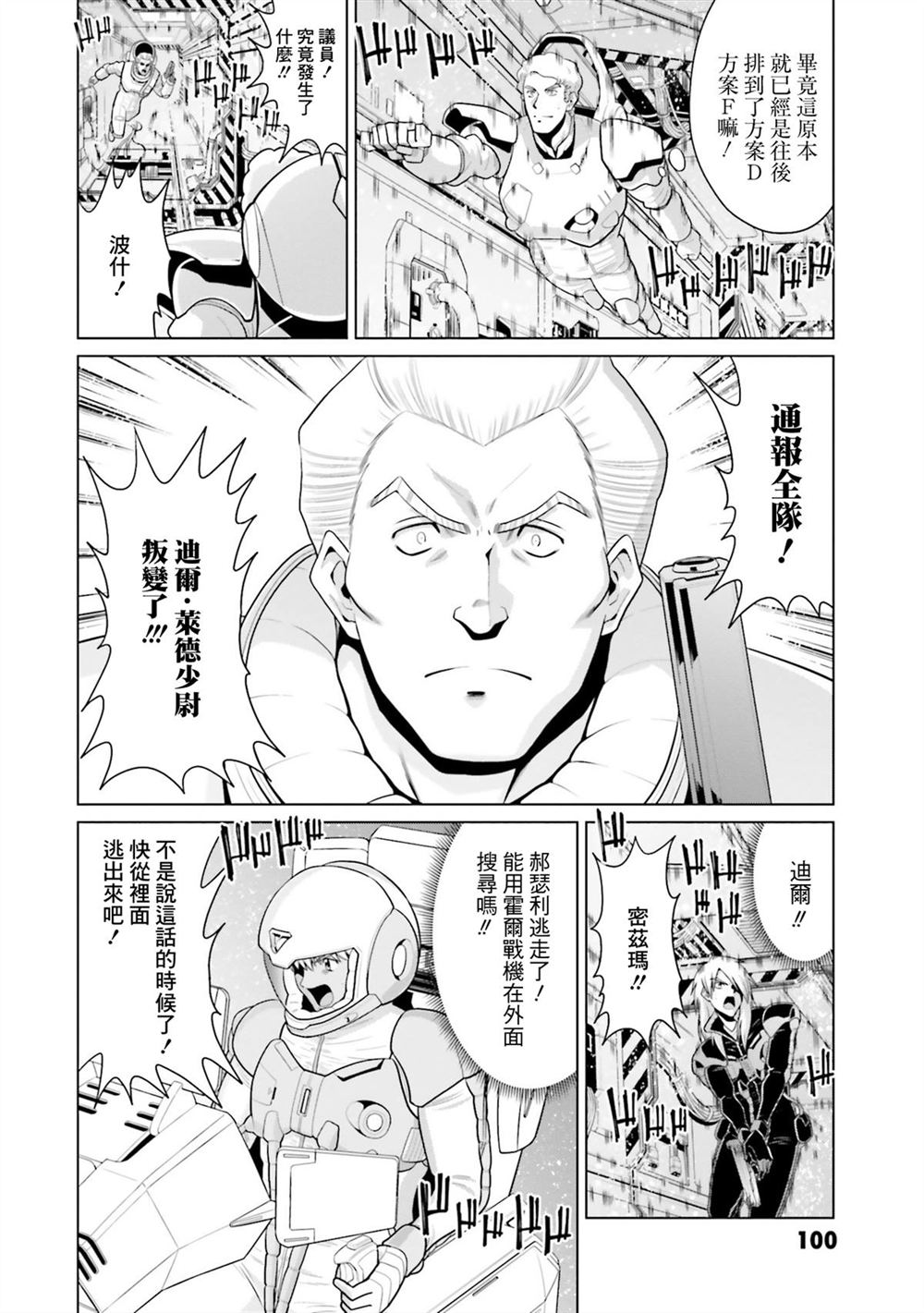 第11卷 第99页