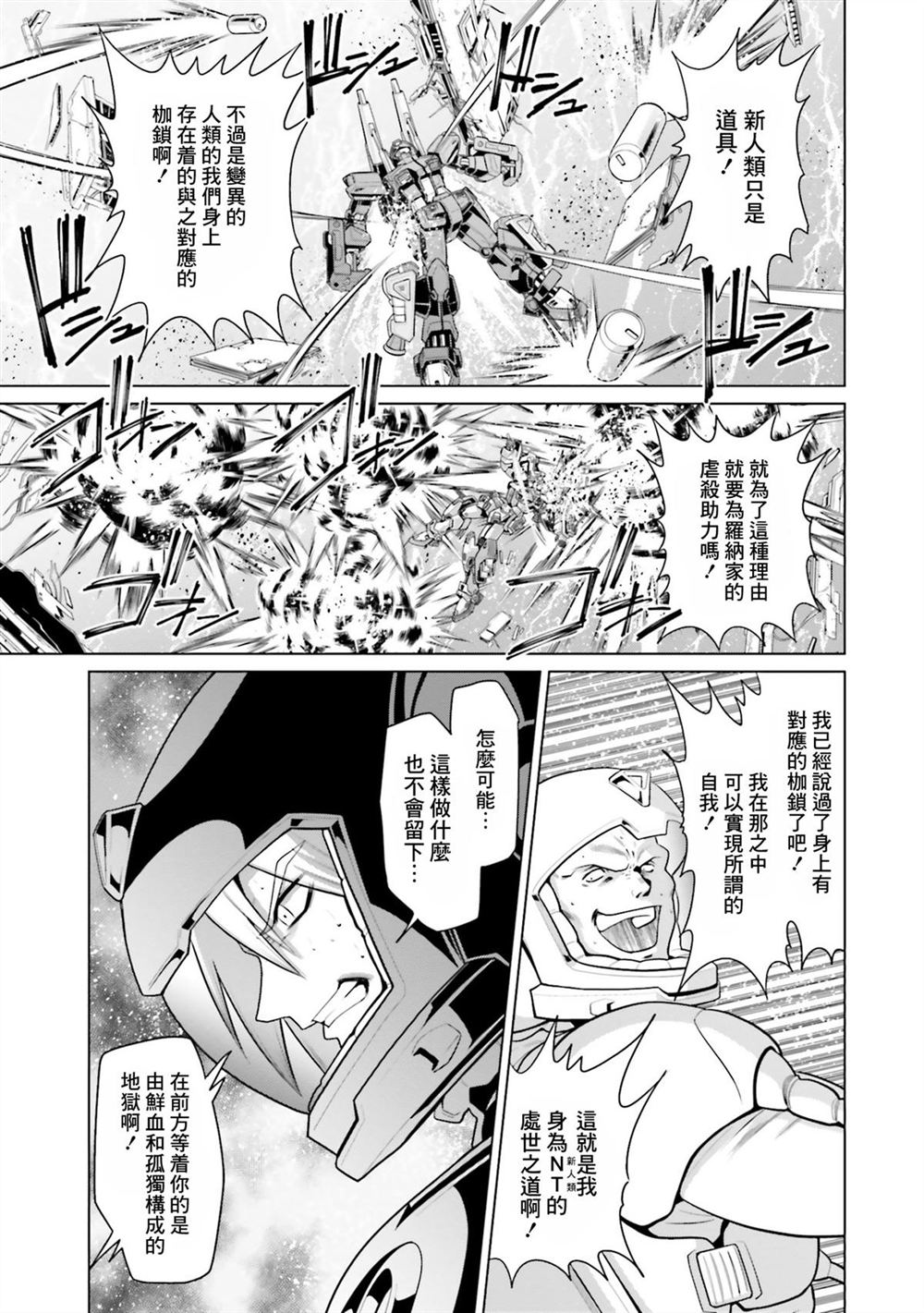 第11卷 第112页