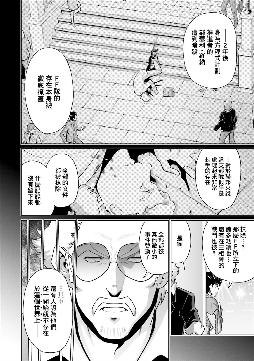 第11卷 第195页